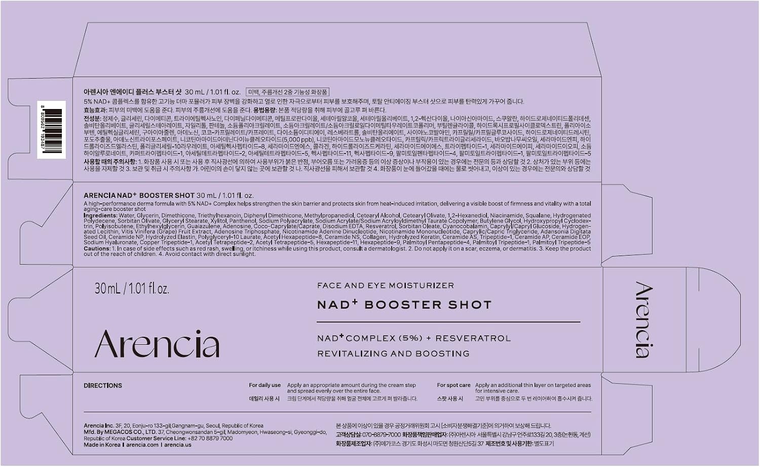 Arencia NAD+ Booster Shot Face & Eye Moisturizer 30mL